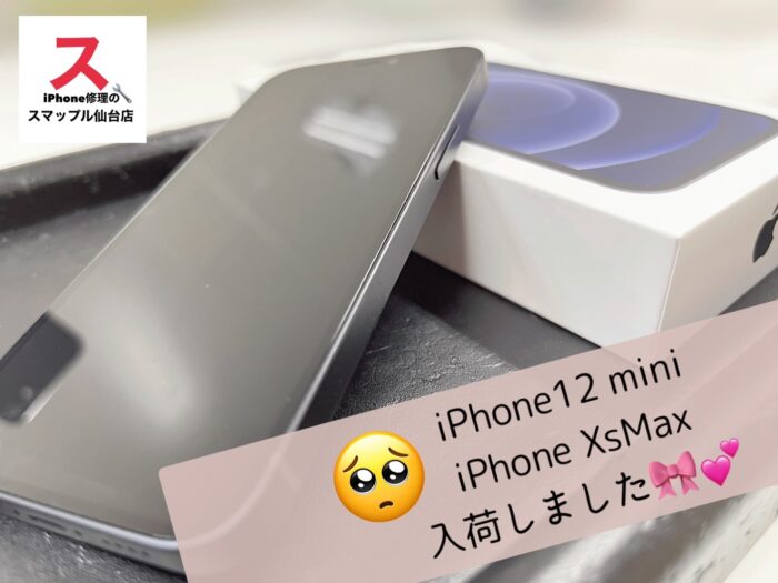 投稿記事 | iPhone修理を仙台でお探しならスマップル仙台店