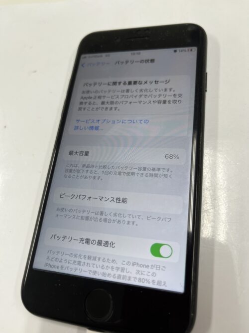 修理前のiPhone8