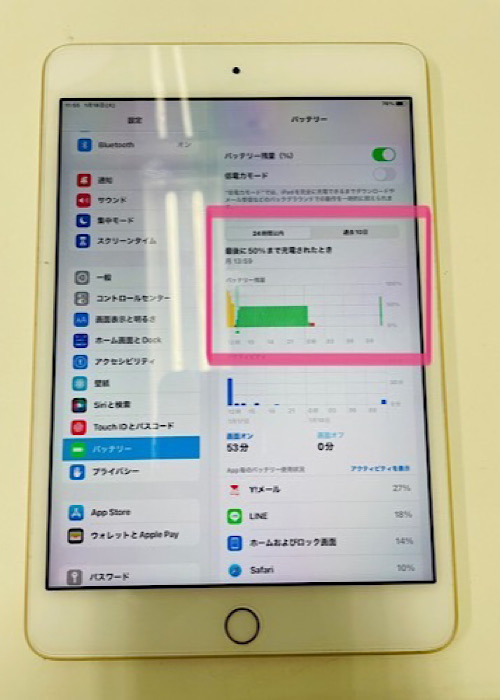 iPadmini3　バッテリー劣化　画像