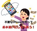 仙台の修理店でもiPhoneの買取をしていると聞いて潜入してみた！！～仙台市青葉区よりiPhone買取のご依頼です！～