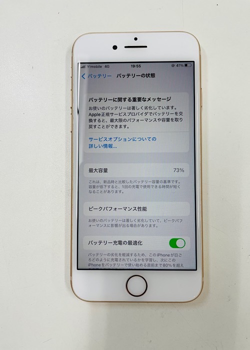 iPhone8　バッテリー劣化　画像