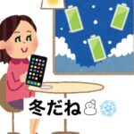 冬の風物詩、『バッテリー不具合』。～仙台市太白区よりiPhone8バッテリー交換修理🔋のご依頼～