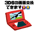 【New3DSLL】3DSでも液晶パネルの修理依頼は意外と多い！