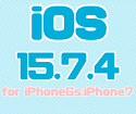 iOS15の最新アップデート！対象はiOS16へアップデートできない端末向け！
