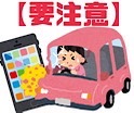【要注意】最近増えてます！iPhoneの交通事故にご注意を！！～仙台市若林区よりiPhone12液晶修理のご依頼です！～