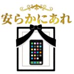 iPhoneの突然死😇最近増えてます。～仙台市青葉区よりiPhoneSE2液晶＋ドックコネクター修理📱のご依頼～