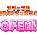 札幌に新たなスマホ修理店がオープン！！