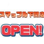 山口県下関に新たなスマホ修理店がオープン！！
