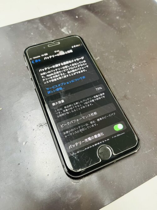 修理前のiPhone8