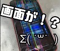 緊急クエスト！近未来的ナ画面ヲ修理セヨ！？